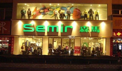 森马Semir市场深度分析及发展趋势研究预测报告