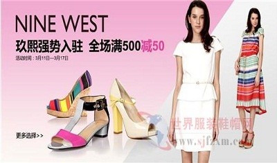 NINE WEST（玖熙）市场深度分析及发展趋势研究