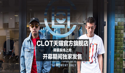 CLOT FAMILY凝结集团市场深度分析及发展趋势研究