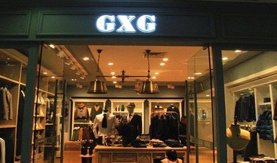 GXG男装市场深度分析及发展趋势研究预测报告